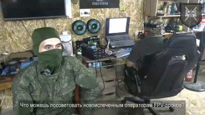 Бойцы БПЛА 1430 гвардейского полка рассказали о своей мастерской