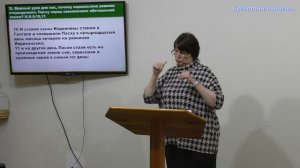 Субботняя школа 6.IV.2025.