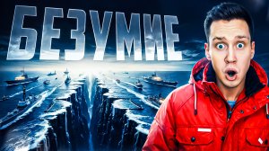 Случаи, когда природа сошла с ума