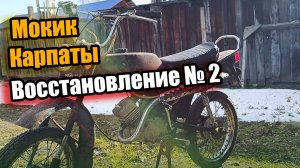 Разбираем поздний V501M для восстановление Карпаты