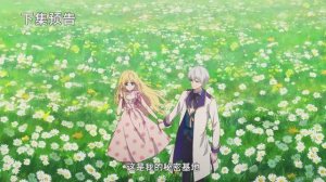 4К Однажды я стала принцессой 10 Серия - Превью (Аниме-Мультсериал 2025)