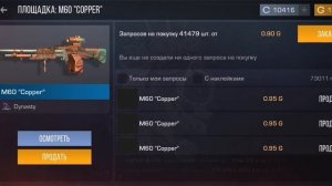 Бустят скин