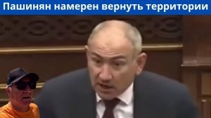 Пашинян ждёт от Алиева возврата территорий