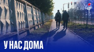 «Факел» – «Спартак Кострома» | У нас дома