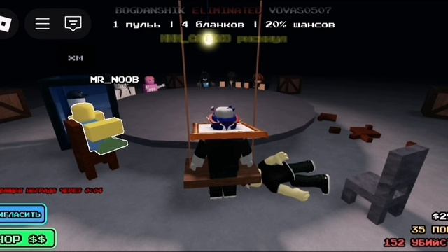 И снова Устранение! 🥳