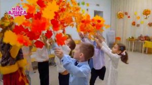 Осенний бал , встреча с осенью  #миссалисакидс