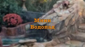 Житие мое...