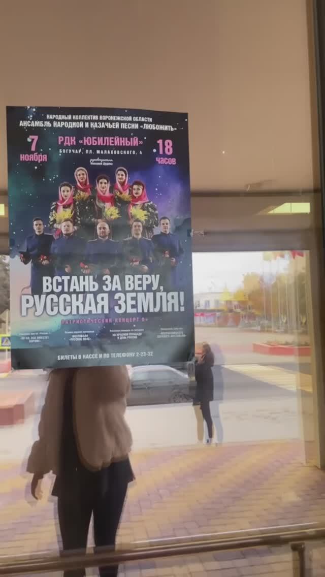 Премьера концертной программы «Встань за веру, Русская земля!» в Богучаре. смотреть онлайн