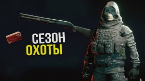 БОМЖ С ДРОБОВИКОМ! • Active matter