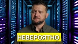 Сырский ПОШЁЛ ПРОТИВ Зеленского？ Экстренное Обращения. Энергетический Коллапс и Бунт в Сербии