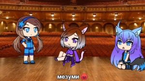 СПОЙЛЕР из нового видео Mezumi Chan