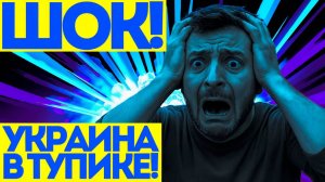 АД в ЗАПОРОЖЬЕ! ВСУ заперты ВОЙСКАМИ РОССИИ!