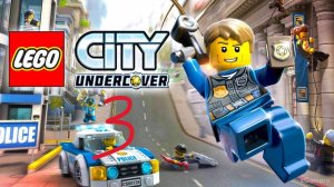 Лего Прохождение // Lego City Undercover // часть 3