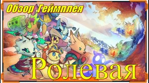 The Lonesome Guild - НОВИНКА игр Обзор геймплея и первый взгляд