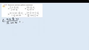 Задание 2.515 (Л)