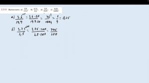 Задание 2.510 (Н)