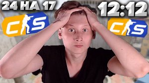 ОЧЕНЬ БЕЗУМНАЯ КАТКА ЗА ПОСЛЕДНЕЕ ВРЕМЯ!СЛИШКОМ ПОТНЫЕ ЗАРАЗЫ ПОПАЛИСЬ НА ИНФЕРНО В КС 2!CS 2 INFERN