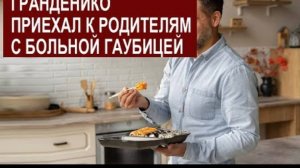 САМВЕЛ АДАМЯН, ОБЗОР ОТ СК, ГРАНДЕНИКО ПРИБЫЛ НА ИГРЕНЬ С БОЛЬНОЙ  Ж%ПОЙ..