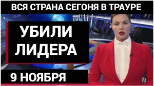 5 минут назад блок новости