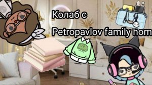 Колаб с моей любимой токатубершей💗🎧