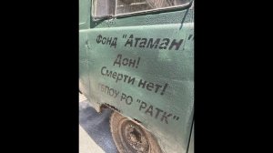 Сегодня у фонда Атаман особенный день!