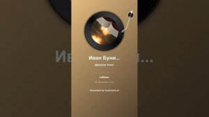 Иван Бунин И вот опять уж по зарям    1