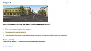 Билет 7 . Вопрос 5   прохождение ПДД с ответами