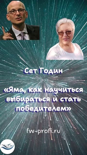 Быть чемпионом