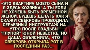 Истории из жизни|Свекровь после|Аудио рассказы|Аудиокниги слушать онлайн|Жизненные истории