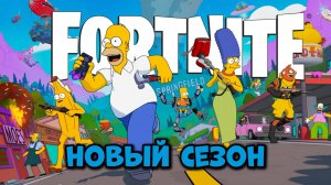 СТРИМ ФОРТНАЙТ FORTNITE СТРИМ