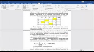 Лаб.работа 7. Задача о назначениях(сбалансированная)