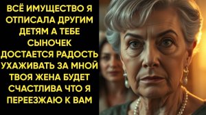 Истории из жизни|Всё имущество|Аудио рассказы|Аудиокниги слушать онлайн|Жизненные истории