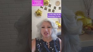 ГОРОСКОП НА ПОНЕДЕЛЬНИК 10.11.2025 #онлайн #гороскоп #shorts #светланаведа