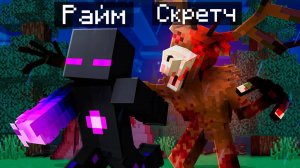 😨 Майнкрафт но Я Стал ПОМОЩНИКОМ КОШМАРНЫМ ОЛЕНЕМ из 99 Ночей в Лесу!