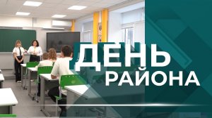 День Района КРАСНОАРМЕЙСКИЙ 09.11.25