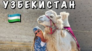 #7 ГУЛЯЕМ ПО БУХАРЕ || РЕСТОРАН ЧОРБАХОСА