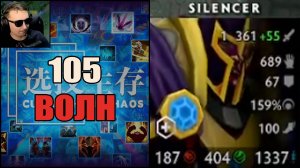 Собрал супер лейт билд в CUSTOM HERO CHAOS