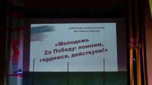 Муромцево 9 ноября   2025г районный патриотический фестиваль - конкурс *25г
