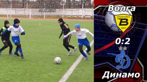 Волга-2 2013 (Ульяновск) - Динамо 2014 (Ульяновск) (0:2).
