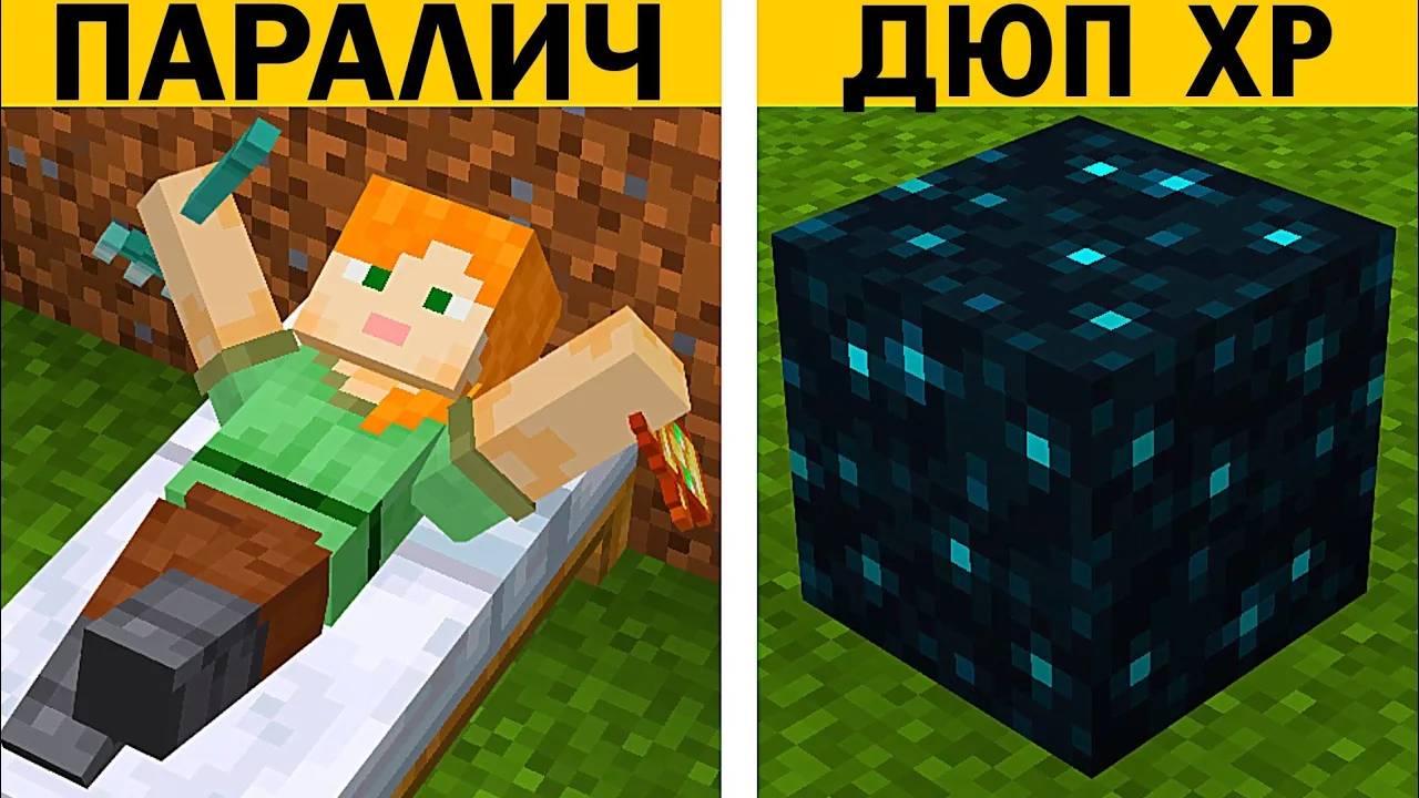 10 ЖЁСТКИХ БАГОВ В МАЙНКРАФТ БЕДРОК 1.20.31! смотреть онлайн