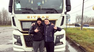 Курганский SITRAK.Работа в Дальнобое!