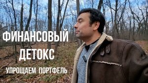 Как собрать антикризисный портфель и не сойти с ума