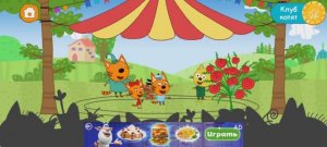 Три Кота Мультфильм Игра в Циркачи