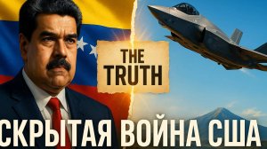 🔍 Джеффри Сакс: скрытые мотивы ударов США по Венесуэле