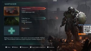 DOOM The Dark Ages Глава 15 Палач-претендент Прохождение часть 4