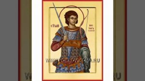 мч. Нестора Солунского