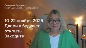 10-22 ноября 2025. Двери в будущее открыты. Заходите