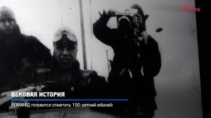 КРТВ. Вековая история