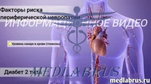 Периферическая нейропатия: причины, симптомы и лечение