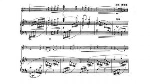 Chen Gang (Китай): "Золотая печь" для скрипки и ф-но (1974)